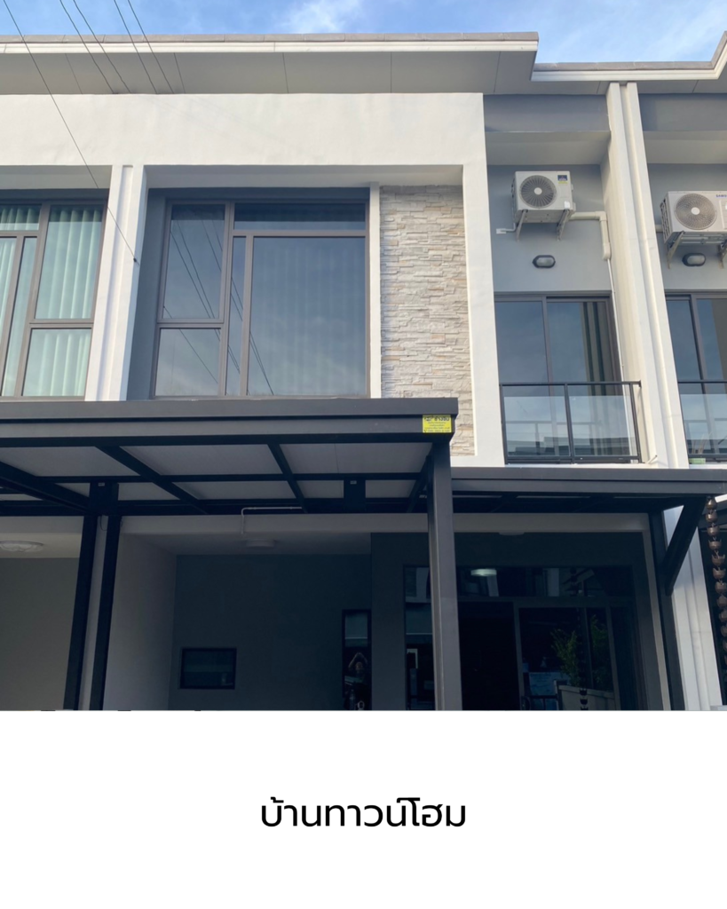 ติดฟิล์ม