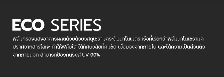 ติดฟิล์มบ้าน