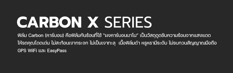 ฟิล์มติดรถยนต์ราคาถูก